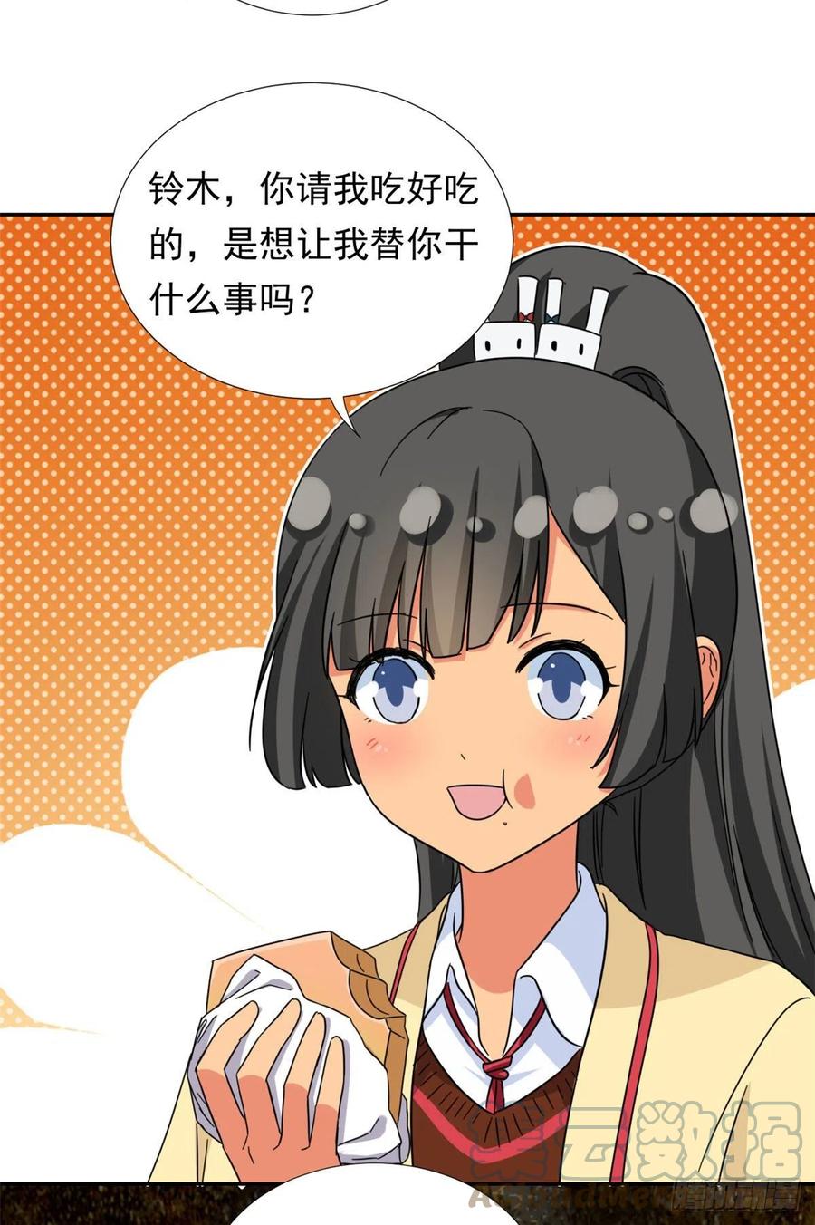 74 叛逆期10