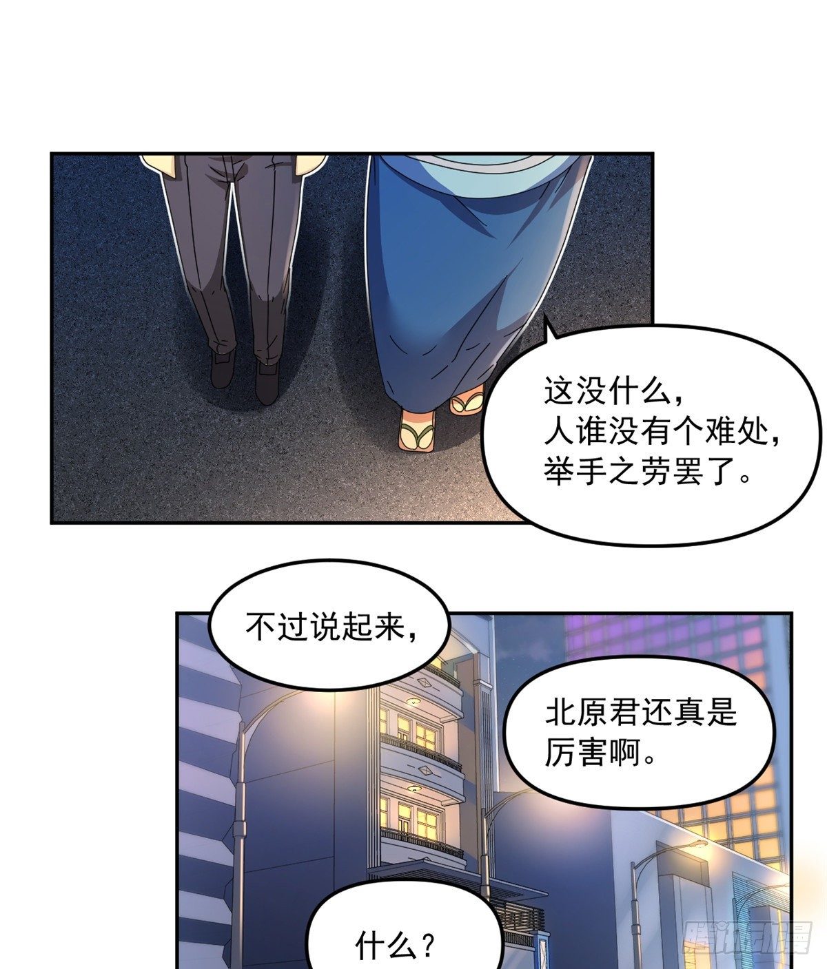27 光顾警局33