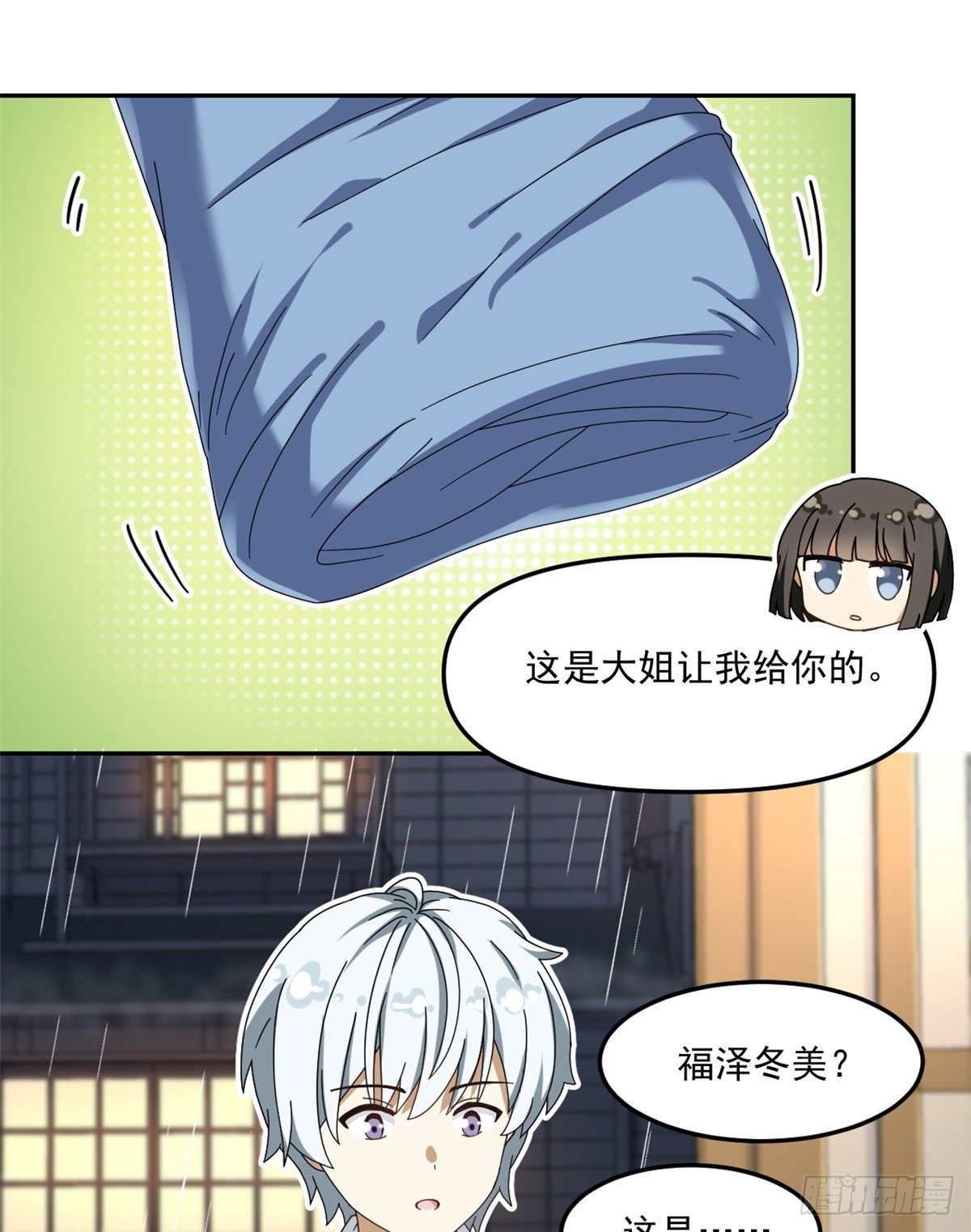 23 不能坦率些吗？17