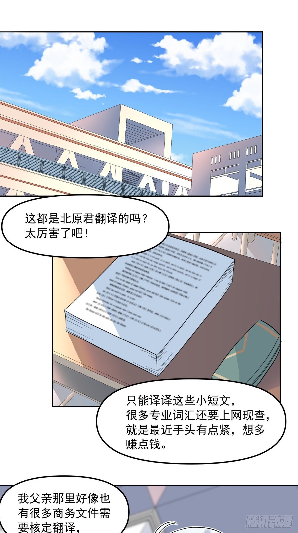 37 深度昏迷12