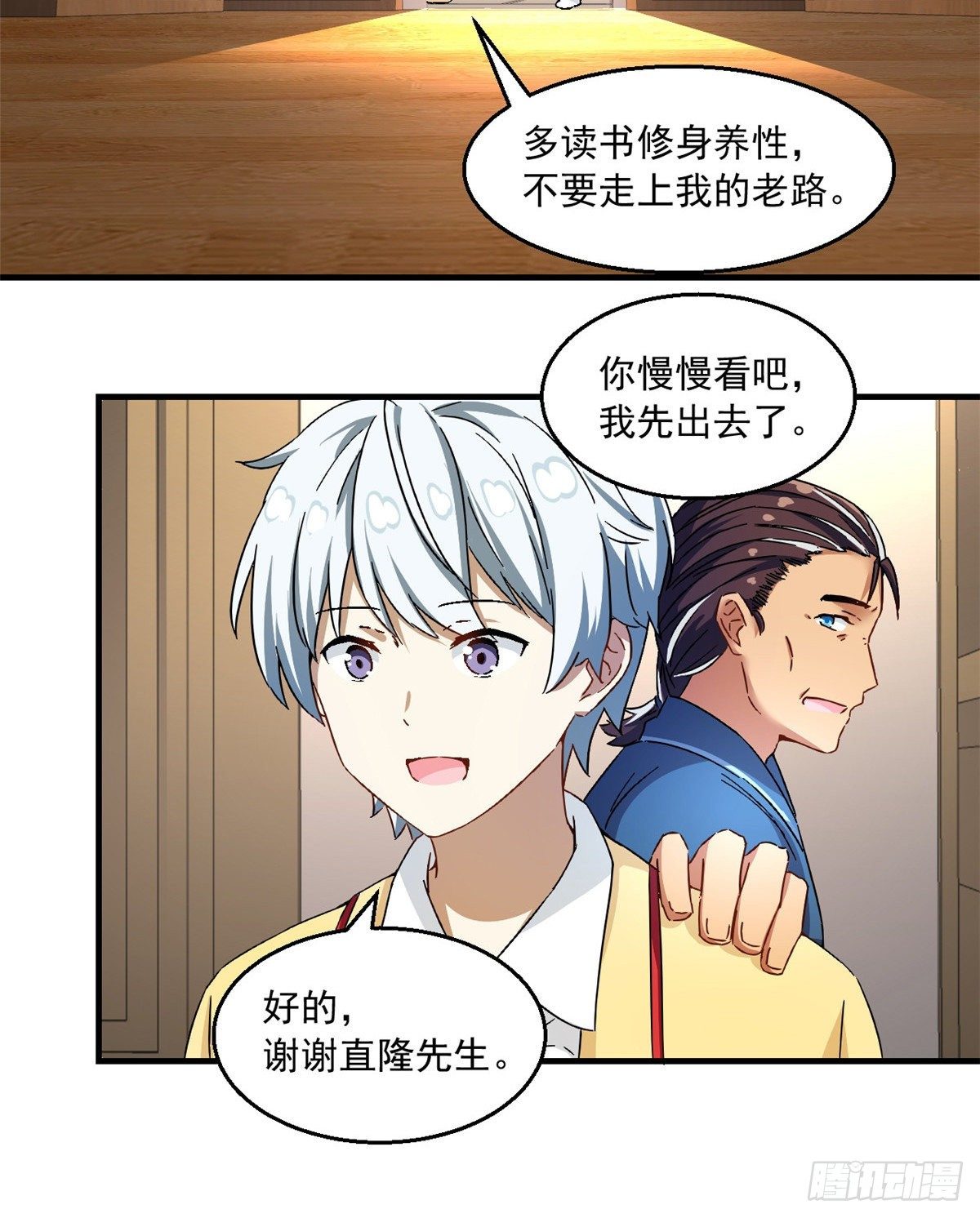 28 忠告32