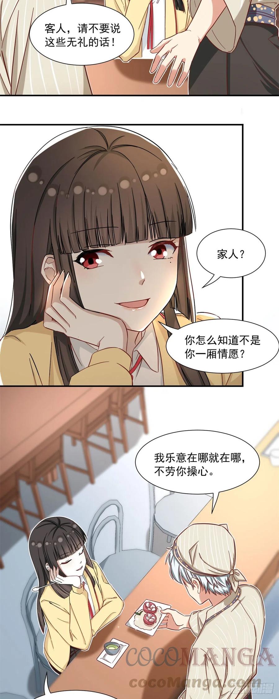 57 断我活路？6