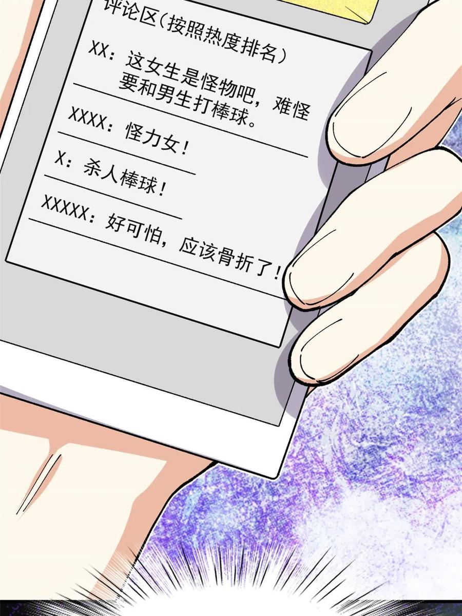112 我是怪物吗……38