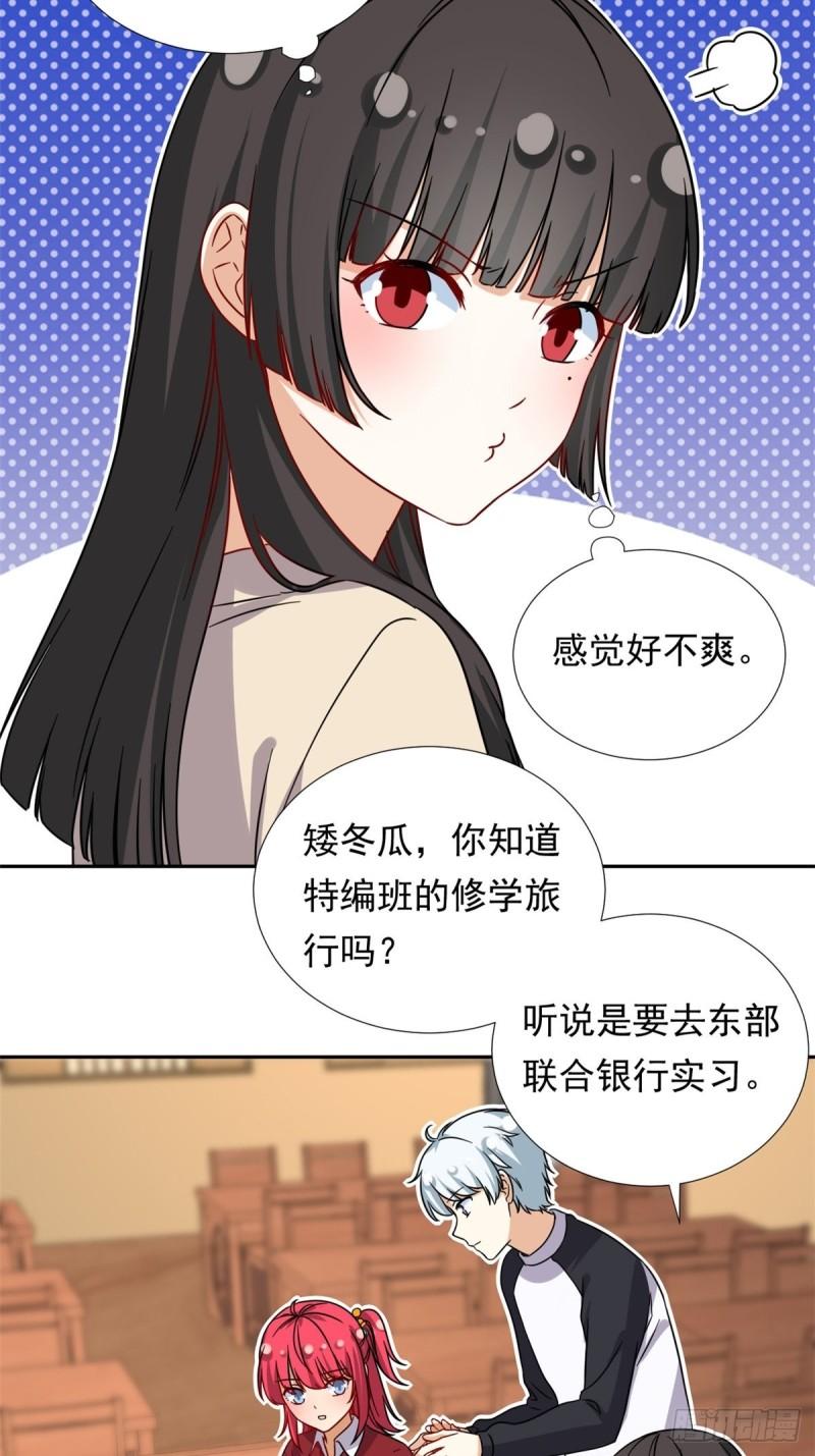 97 驭夫之道28