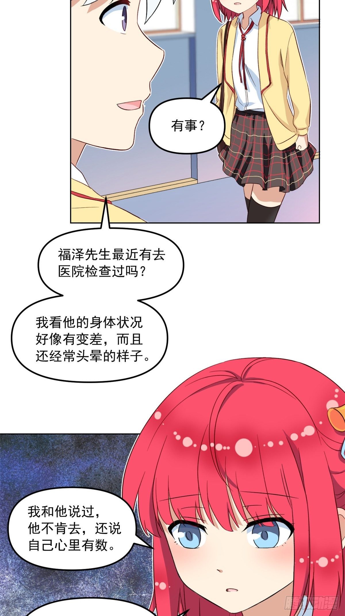 37 深度昏迷16