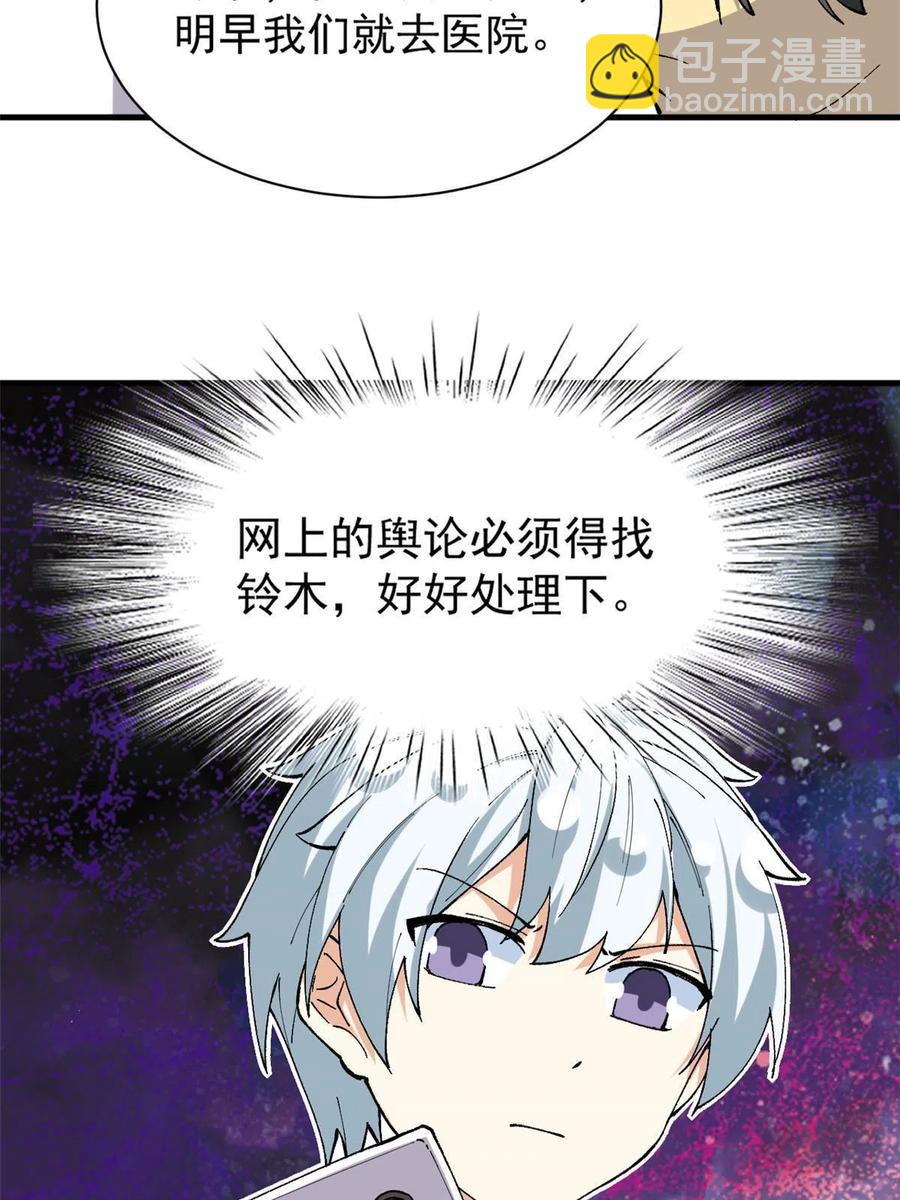 112 我是怪物吗……49