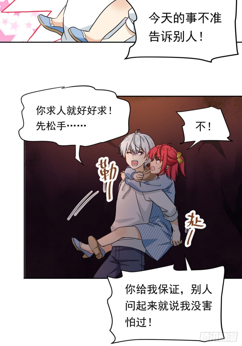 51 不许说出去4
