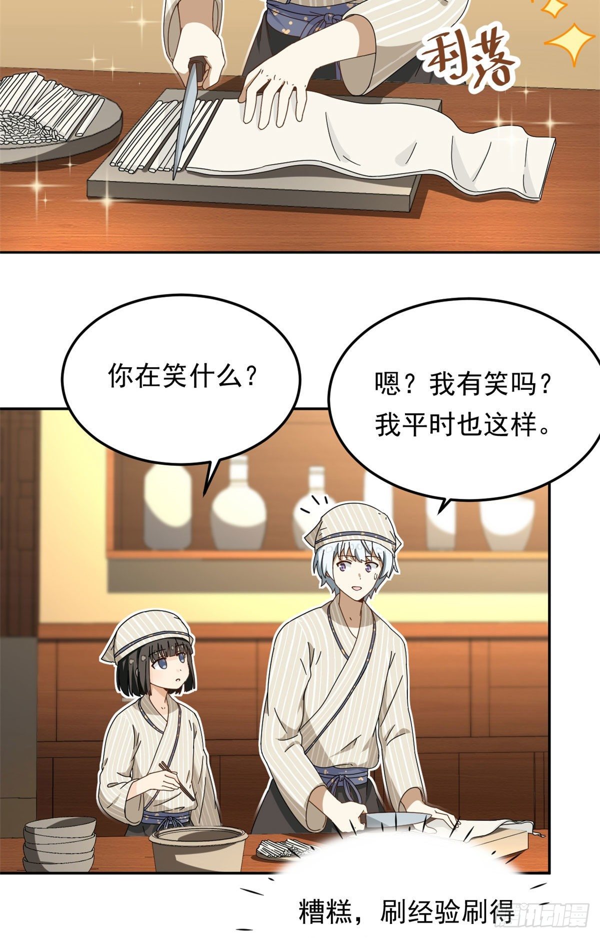 19 你在看姐姐的屁股？26