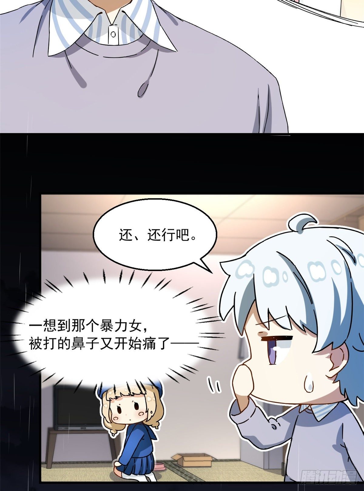 24 不要再输给他！16