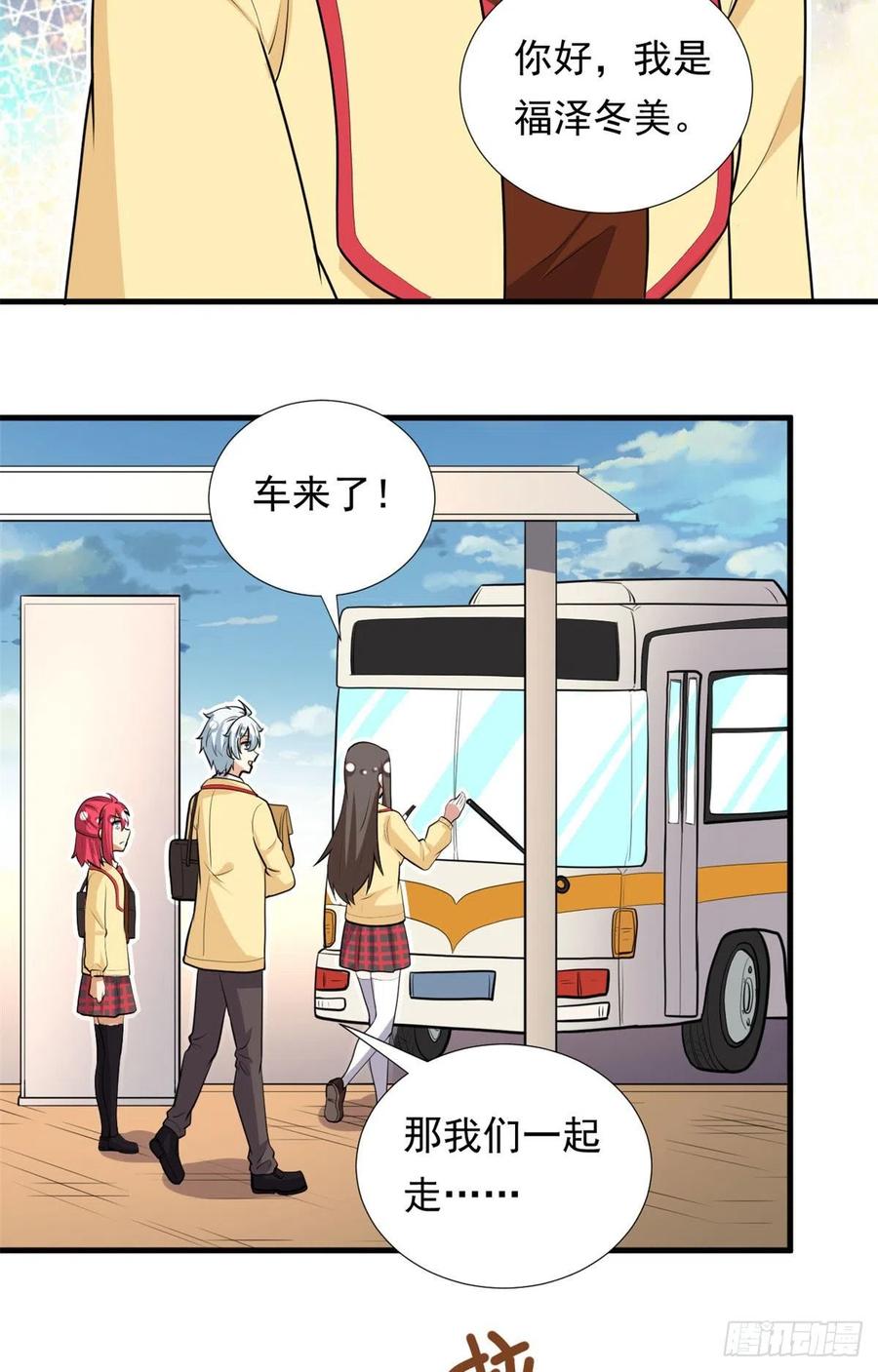 93	你，不许上去！31