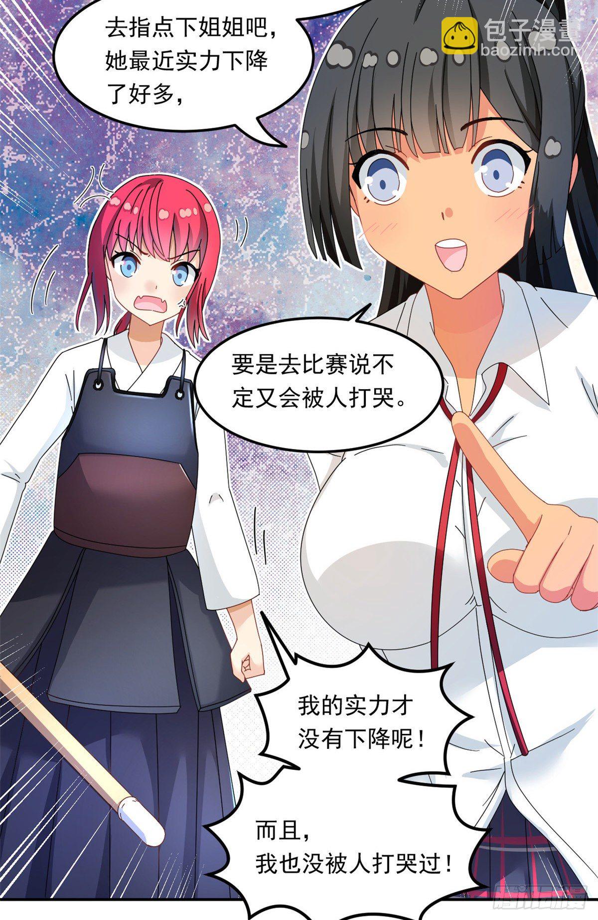 33 克服心魔7