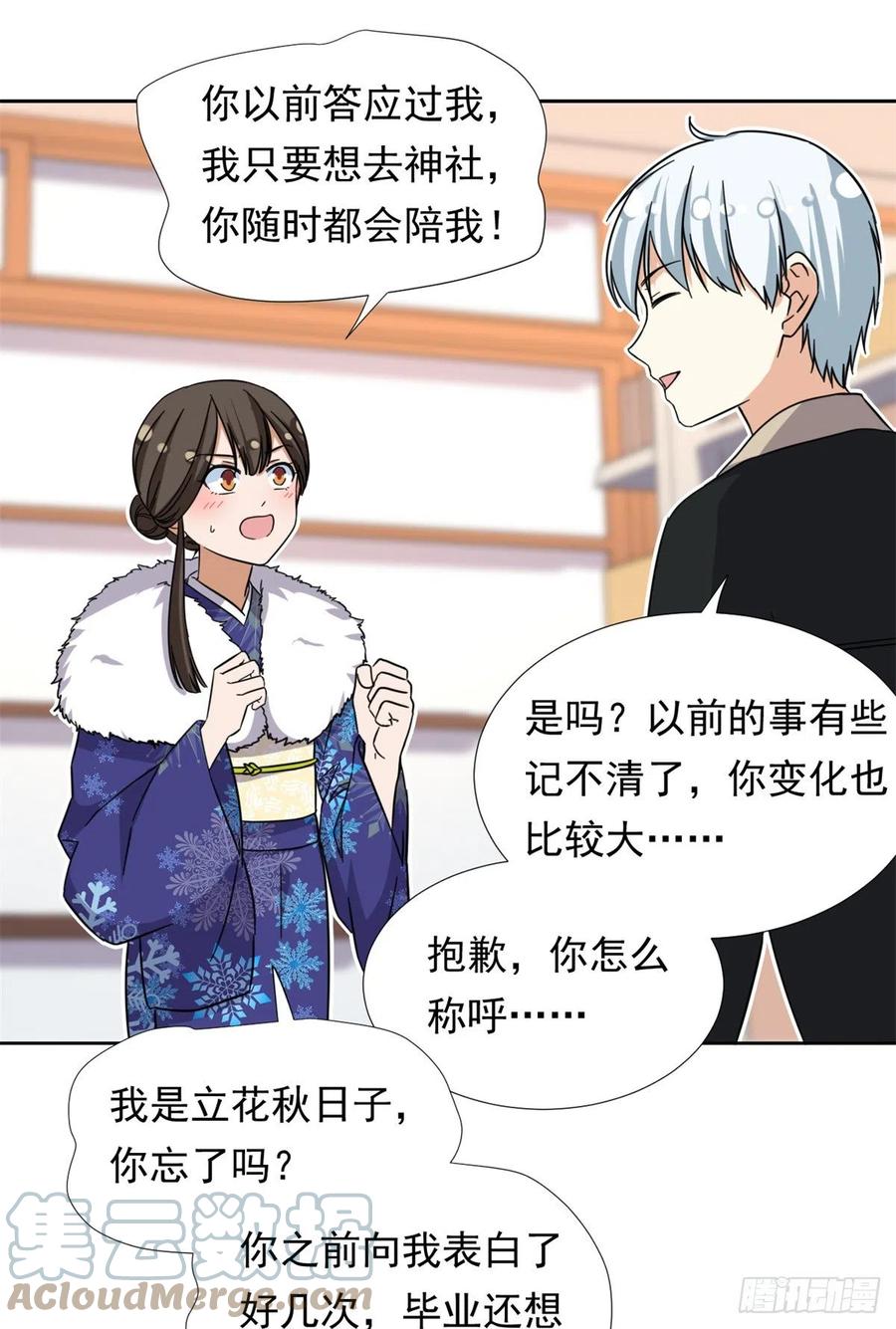83 掉包被发现了12