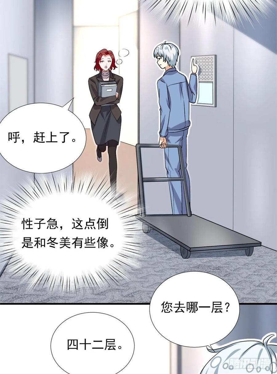 99	大号冬美23