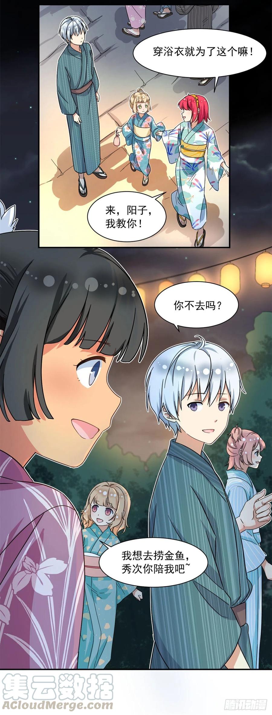 54 思念是一种病8