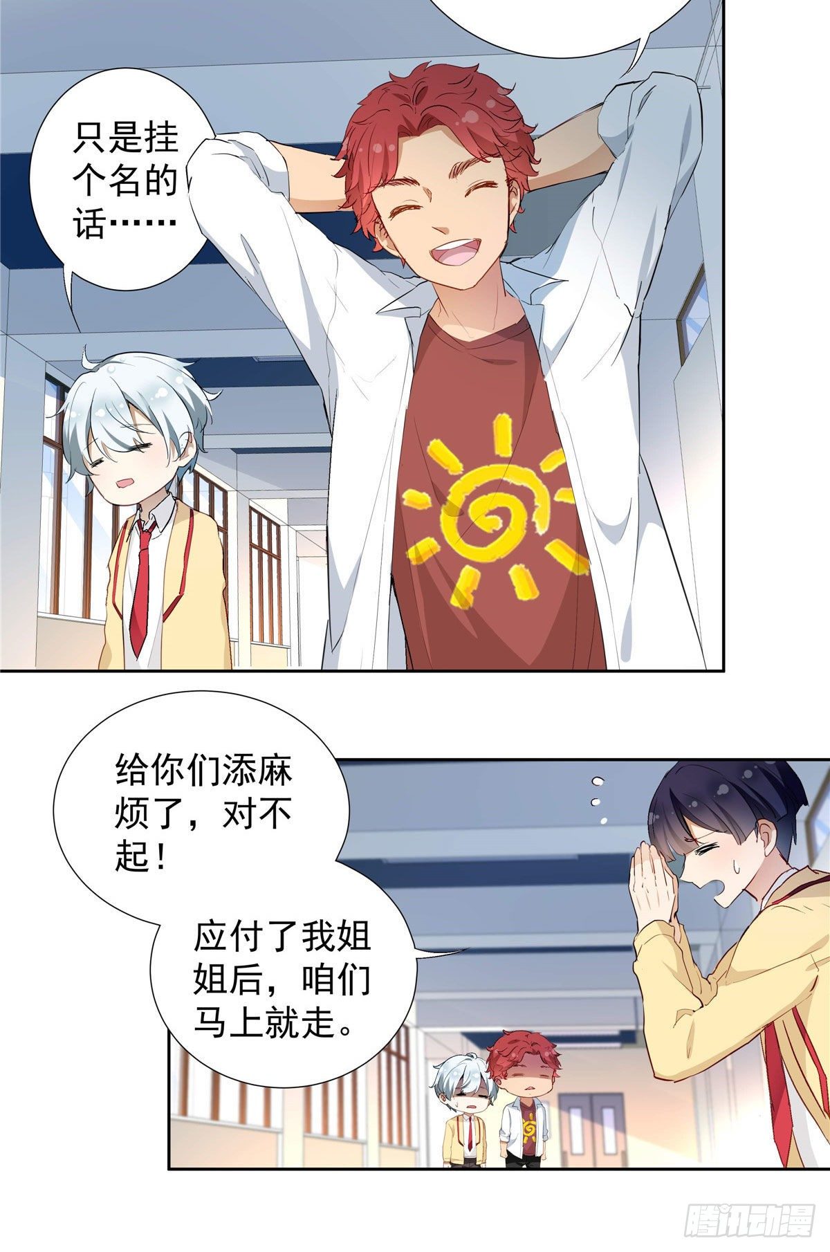02 我本想好好学习16