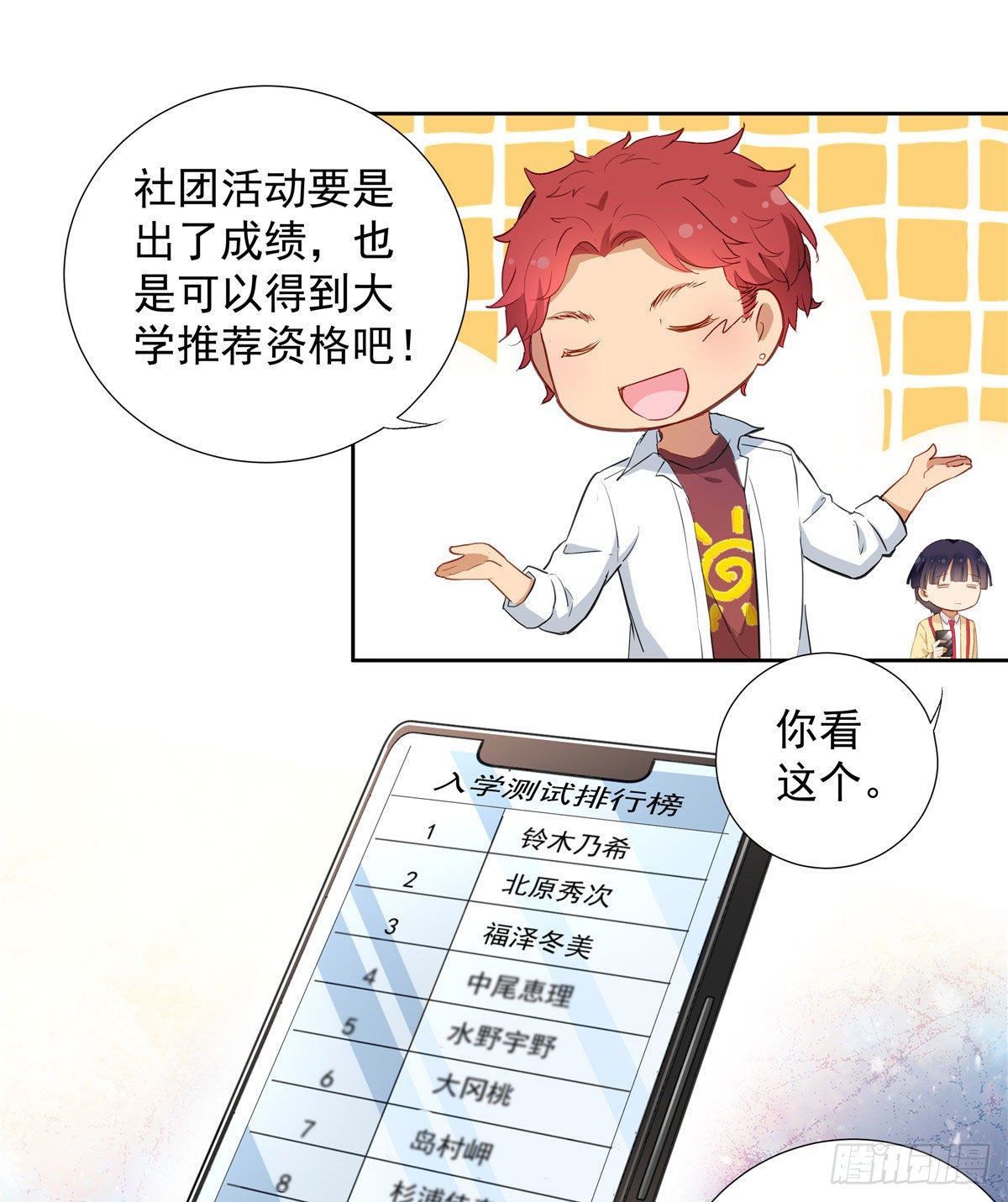 02 我本想好好学习7