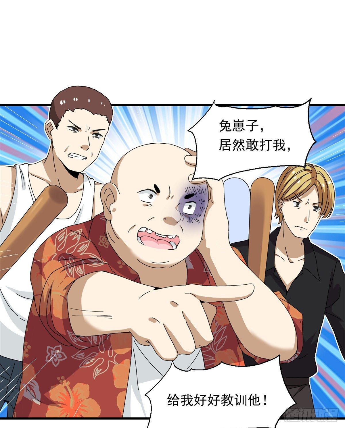26 给我滚出去！27