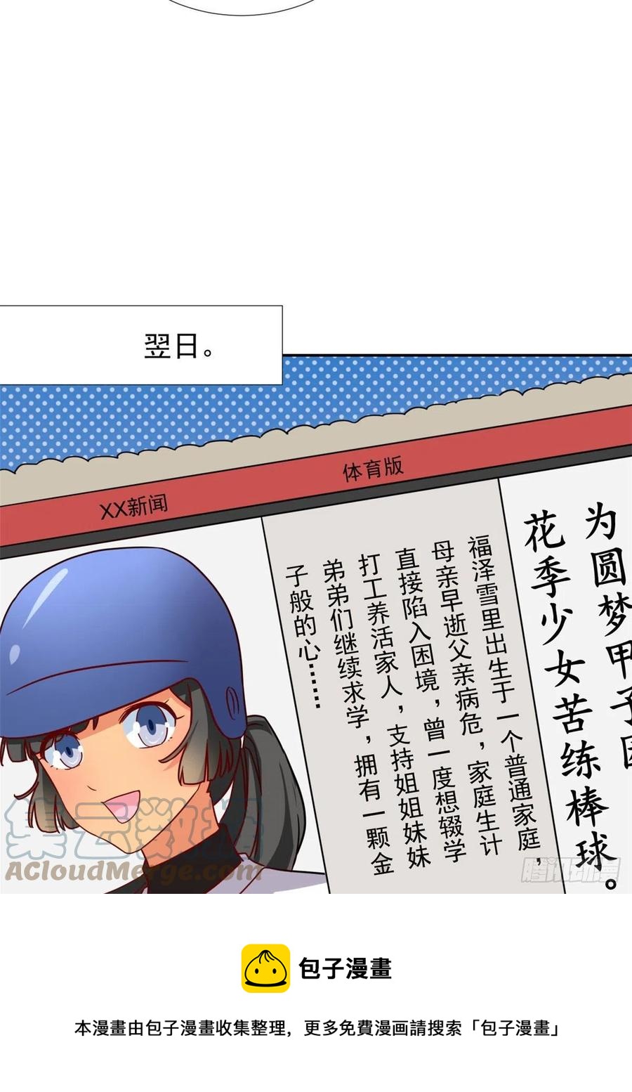 110 爸爸的师傅？16
