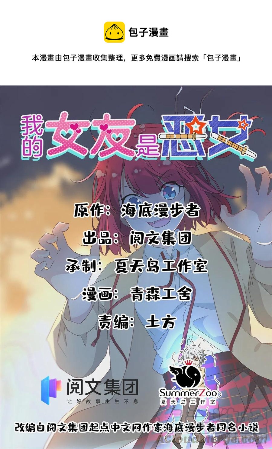 54 思念是一种病0