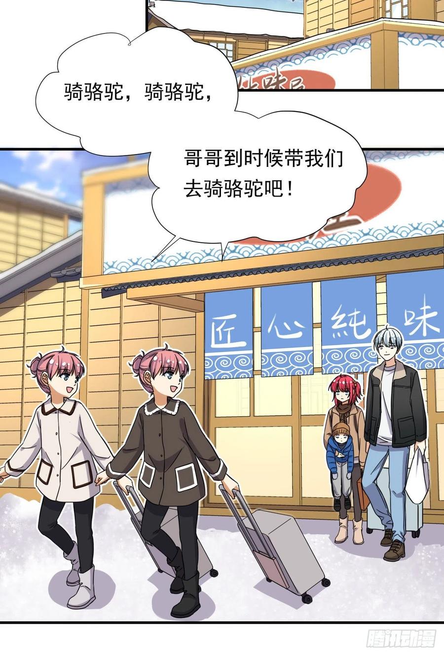 82 我是备胎二号？！7