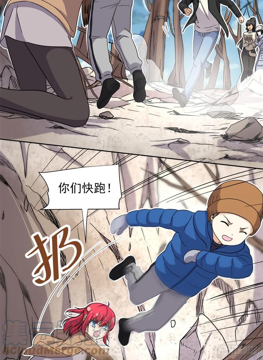 87 神之怒28