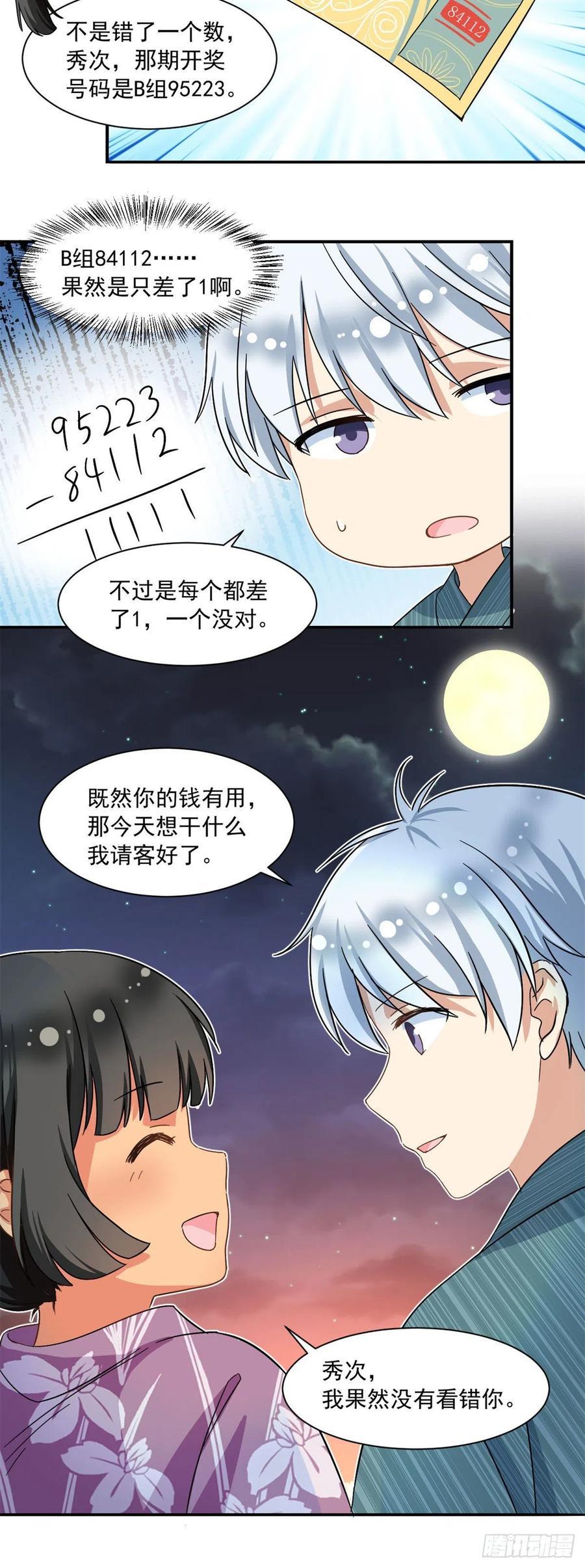 54 思念是一种病11