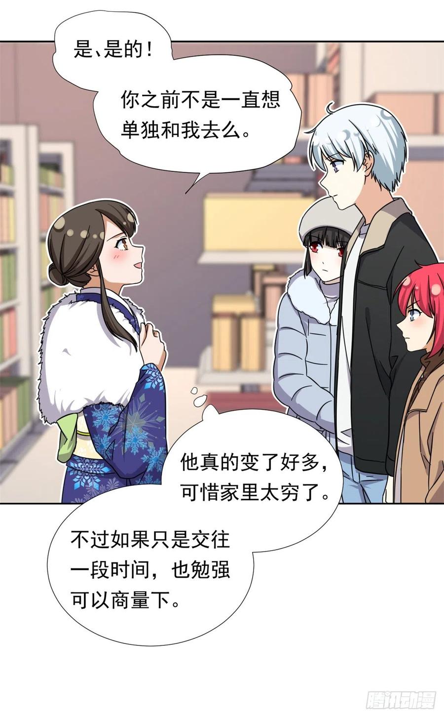83 掉包被发现了7