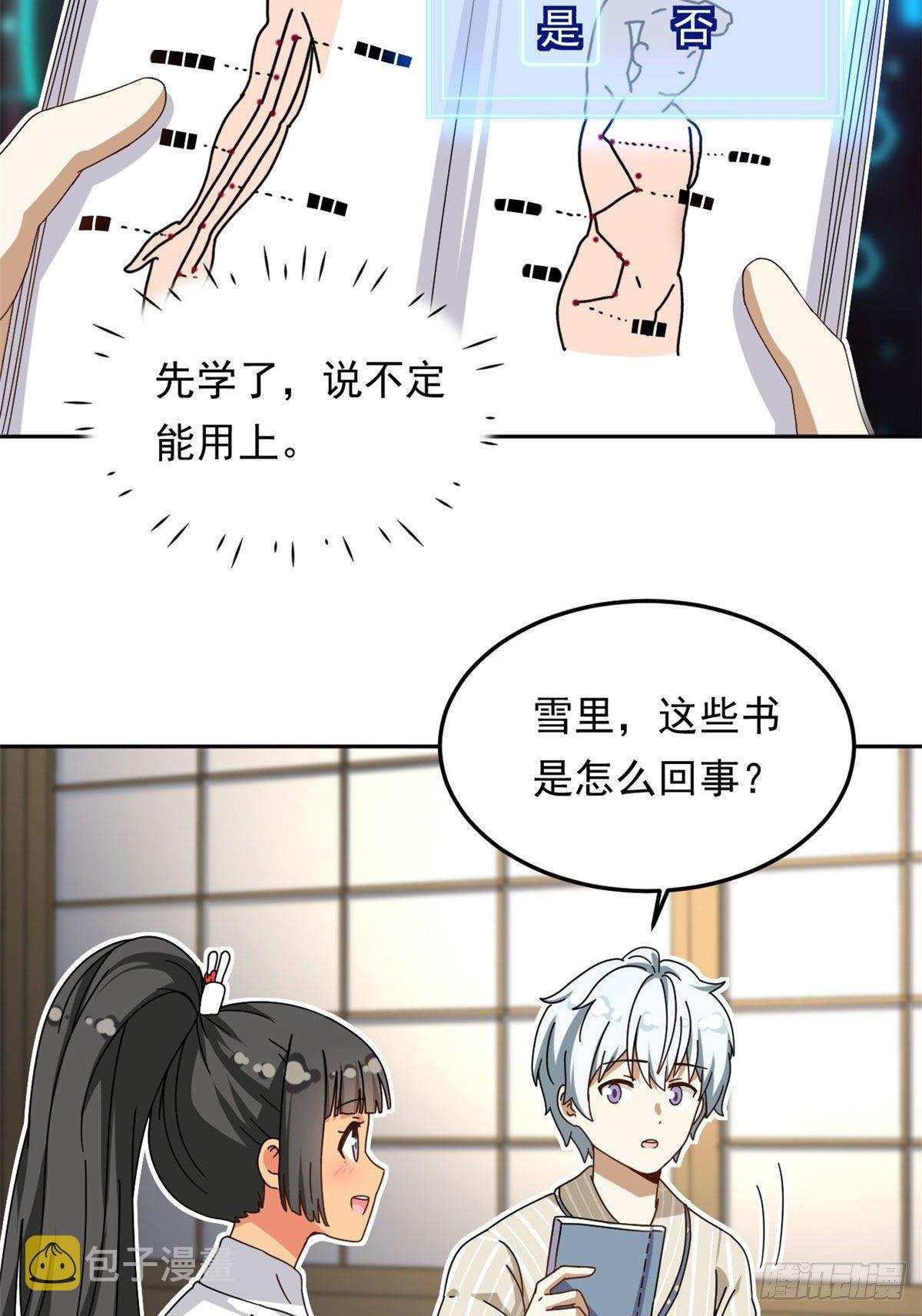 19 你在看姐姐的屁股？8