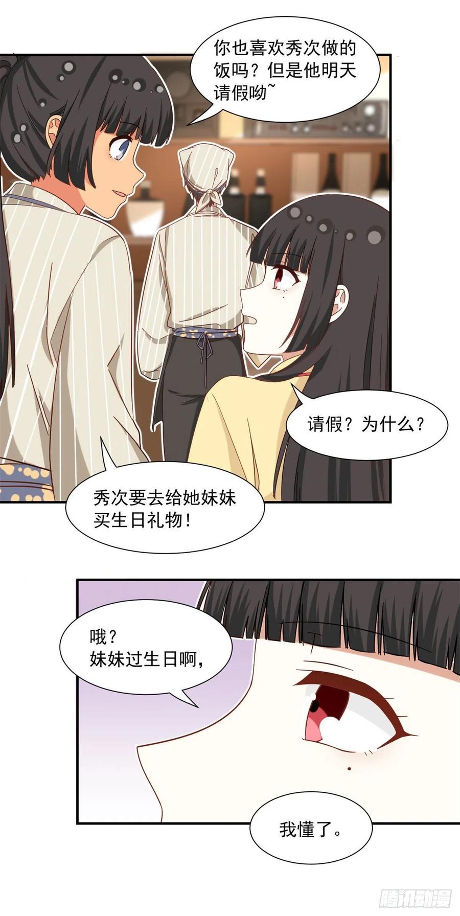 60 妹妹的生日15