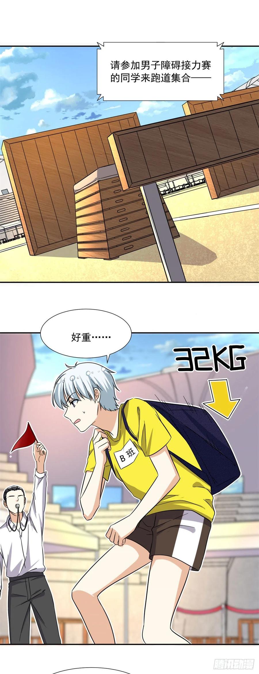72 履行赌约9