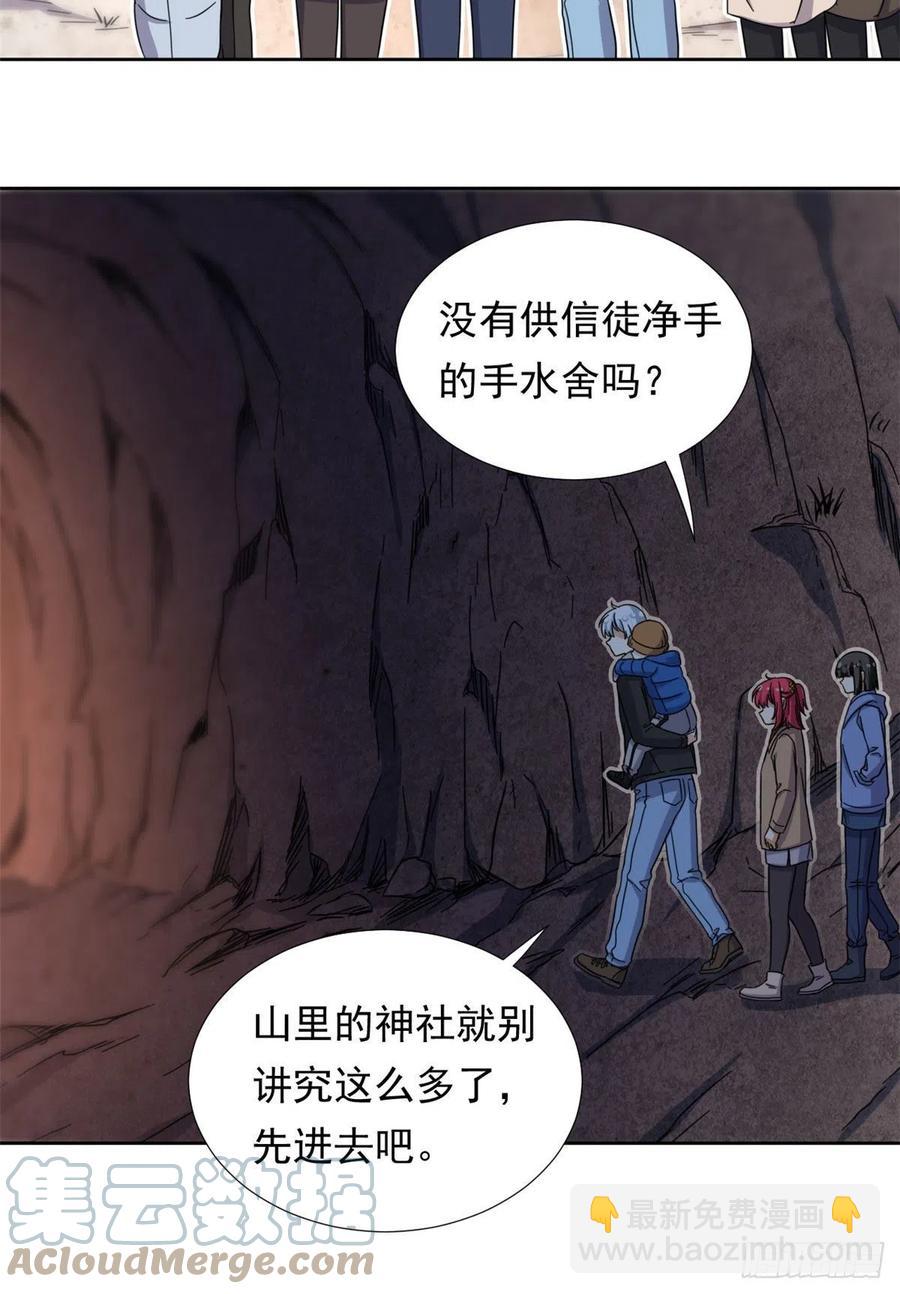 87 神之怒8