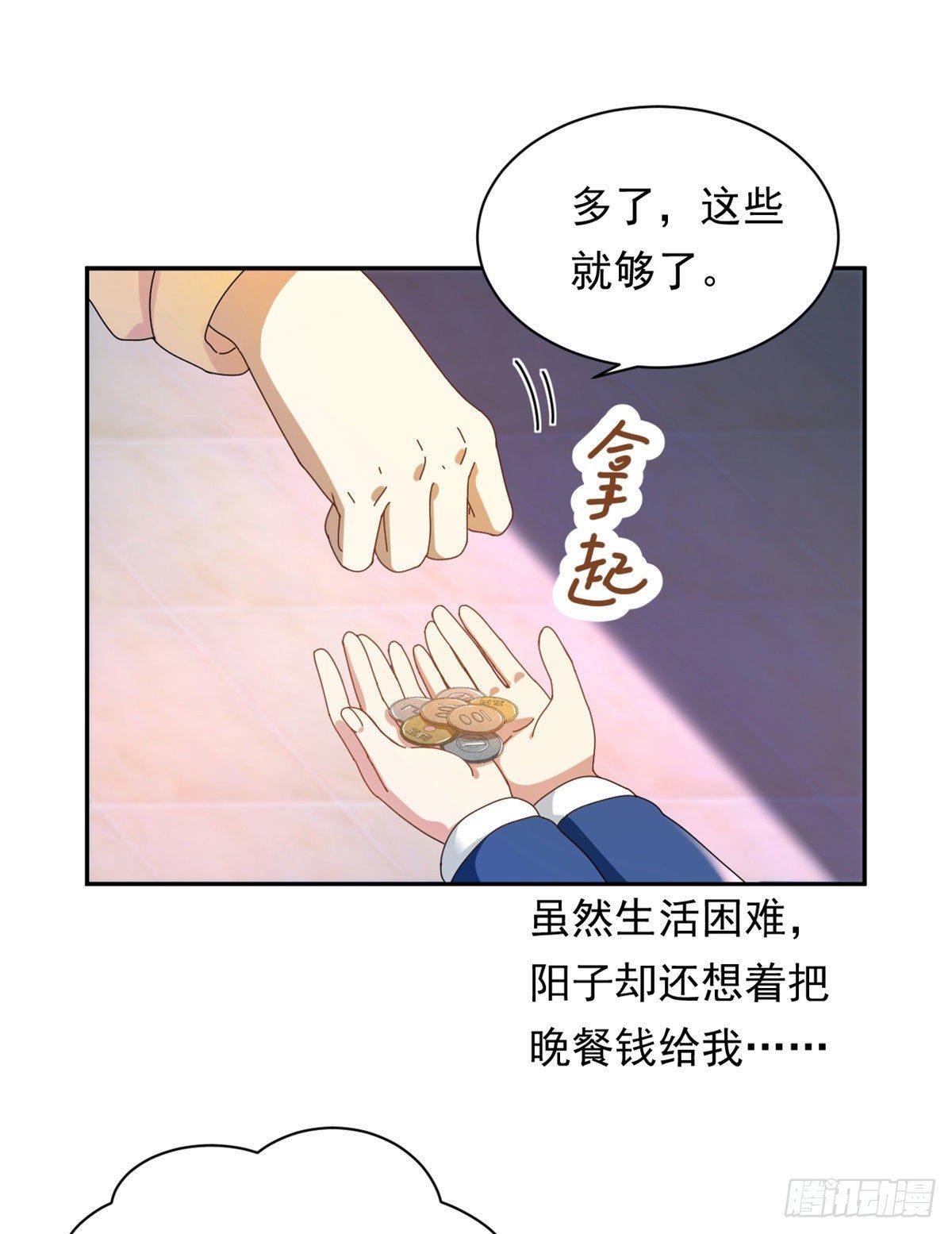 11 阳子的生活16