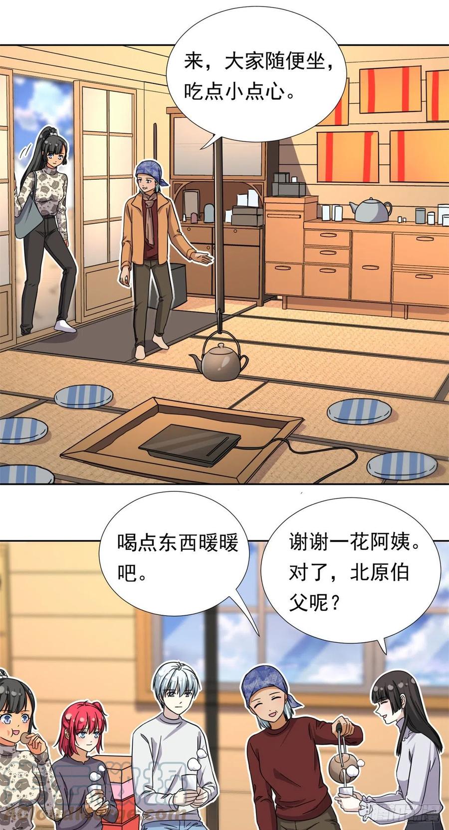 84	北原君的小黄书10