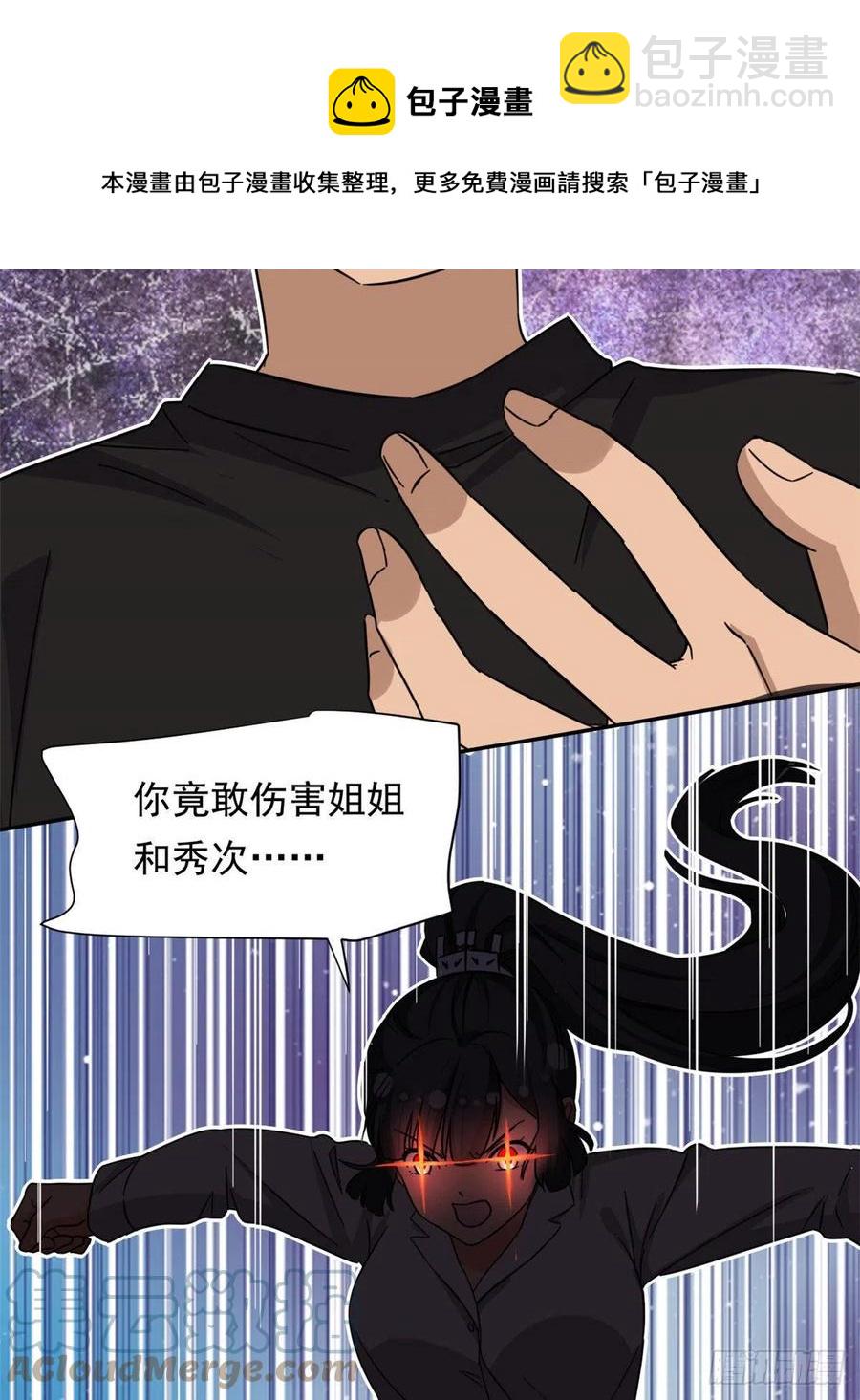 79 这种东西不能乱玩！10