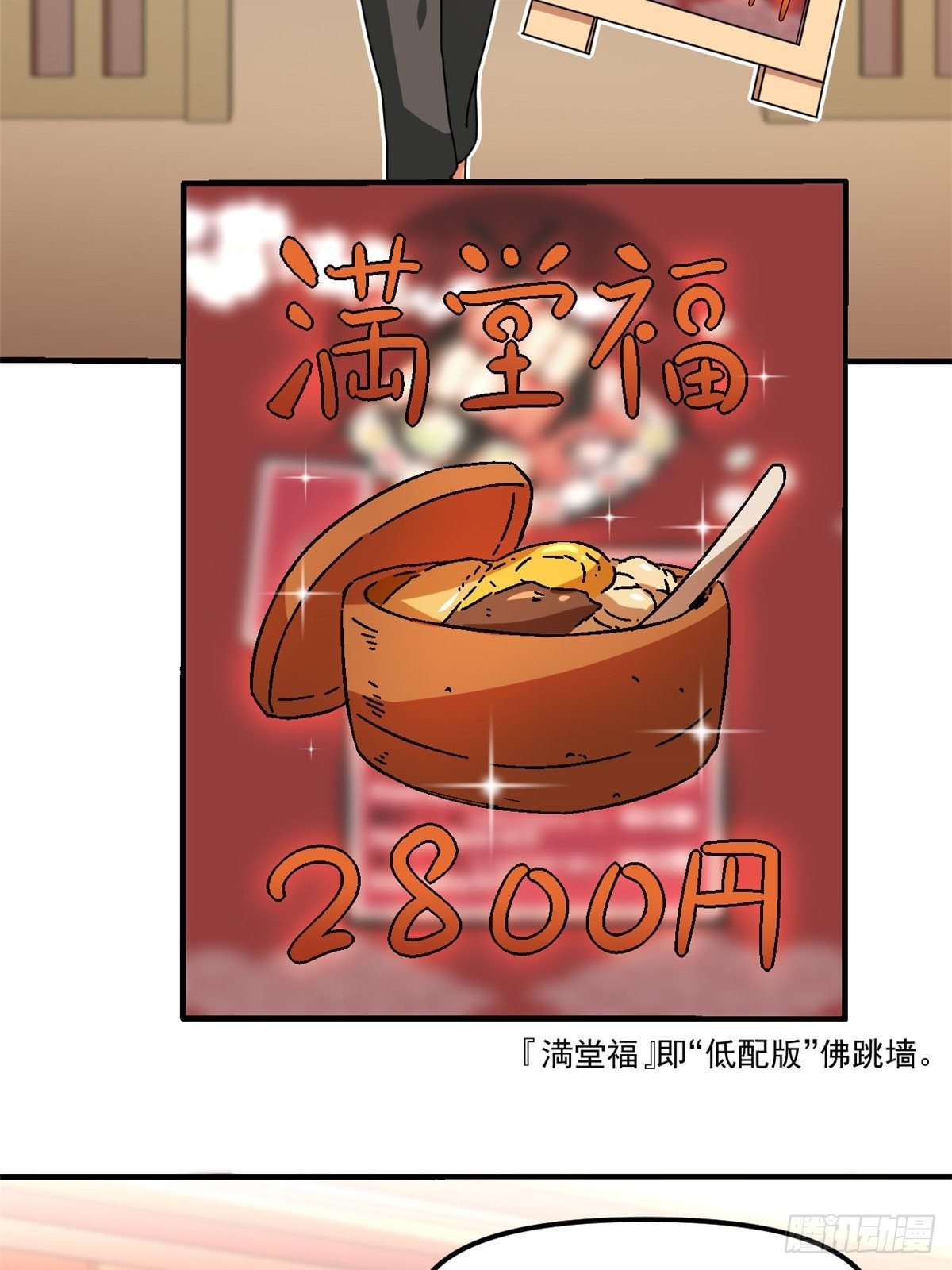 39 中华第一汤15