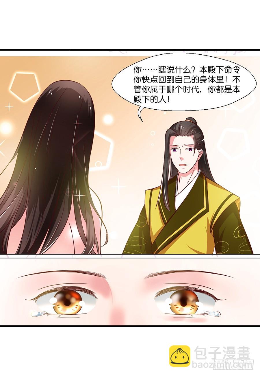 第85话8
