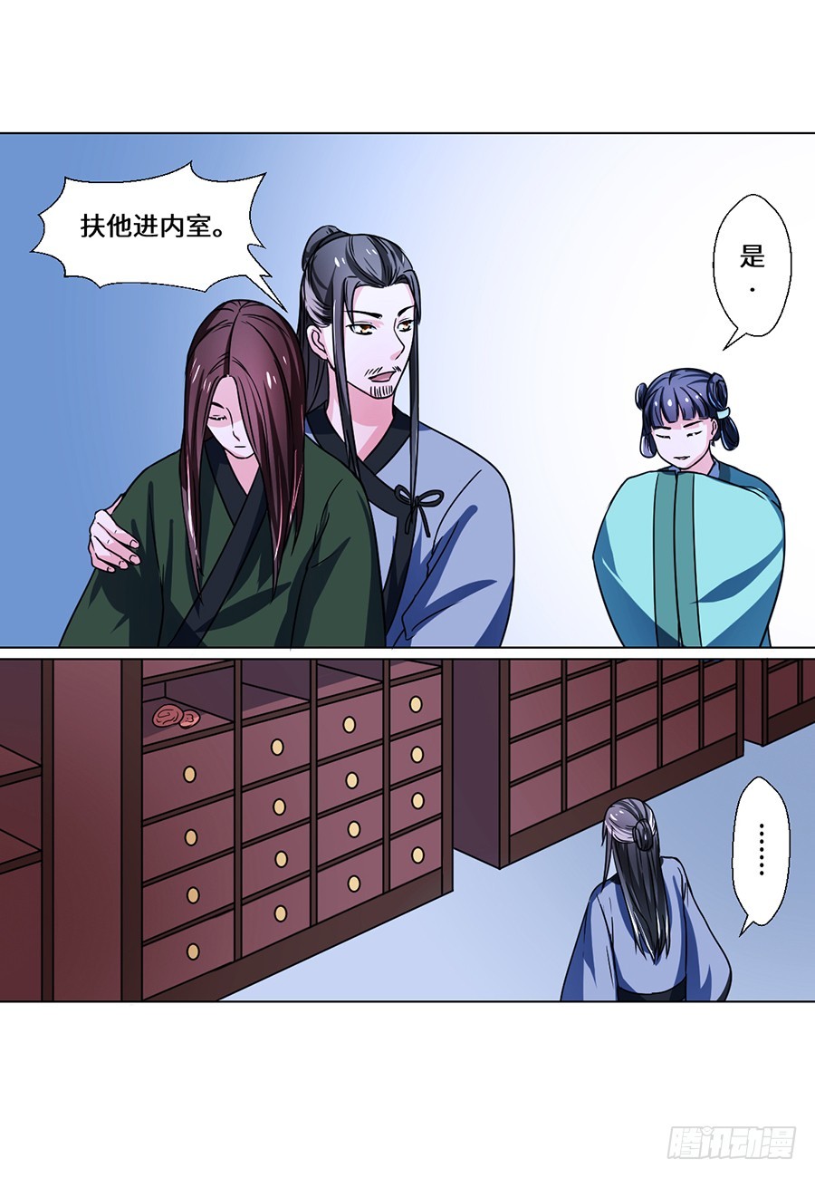 第74话8