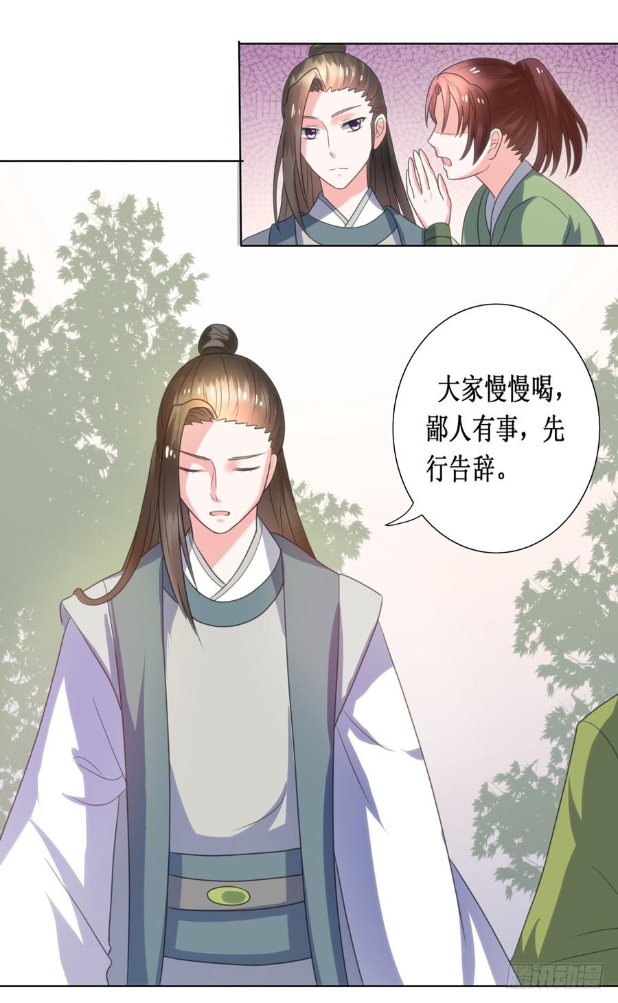 第108话10
