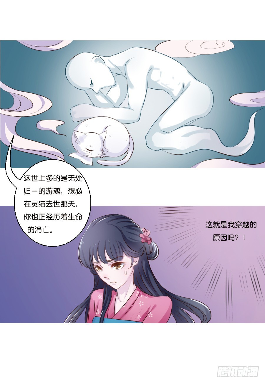 第16话6
