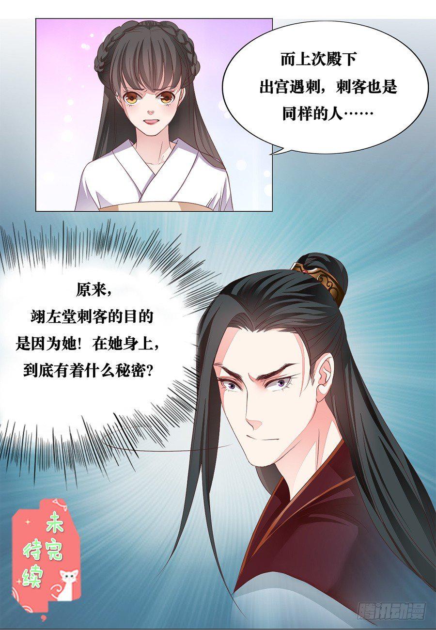 第8话8