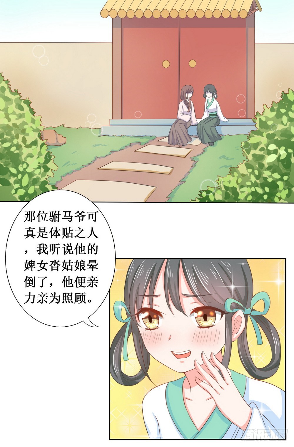 第111话4