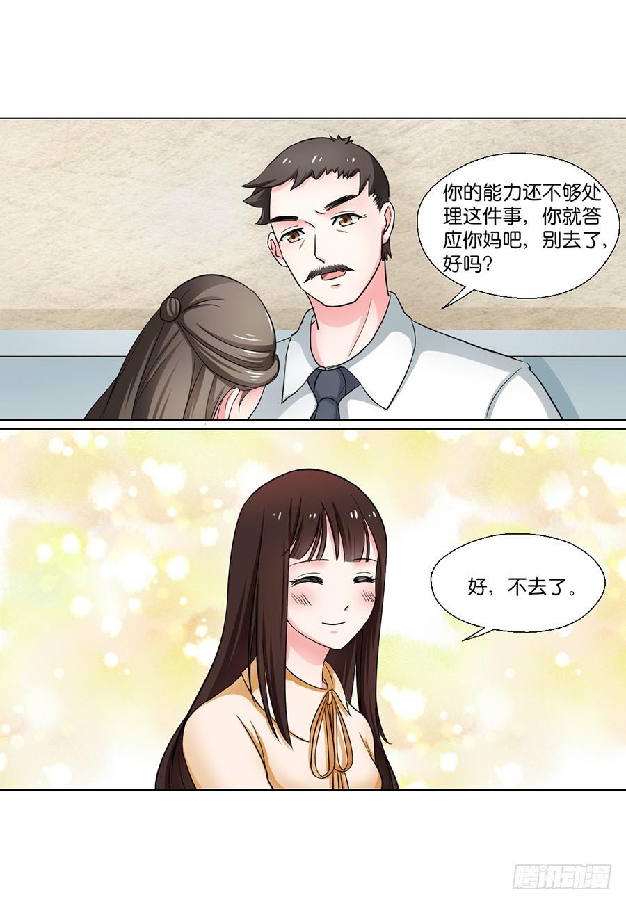 第90话8