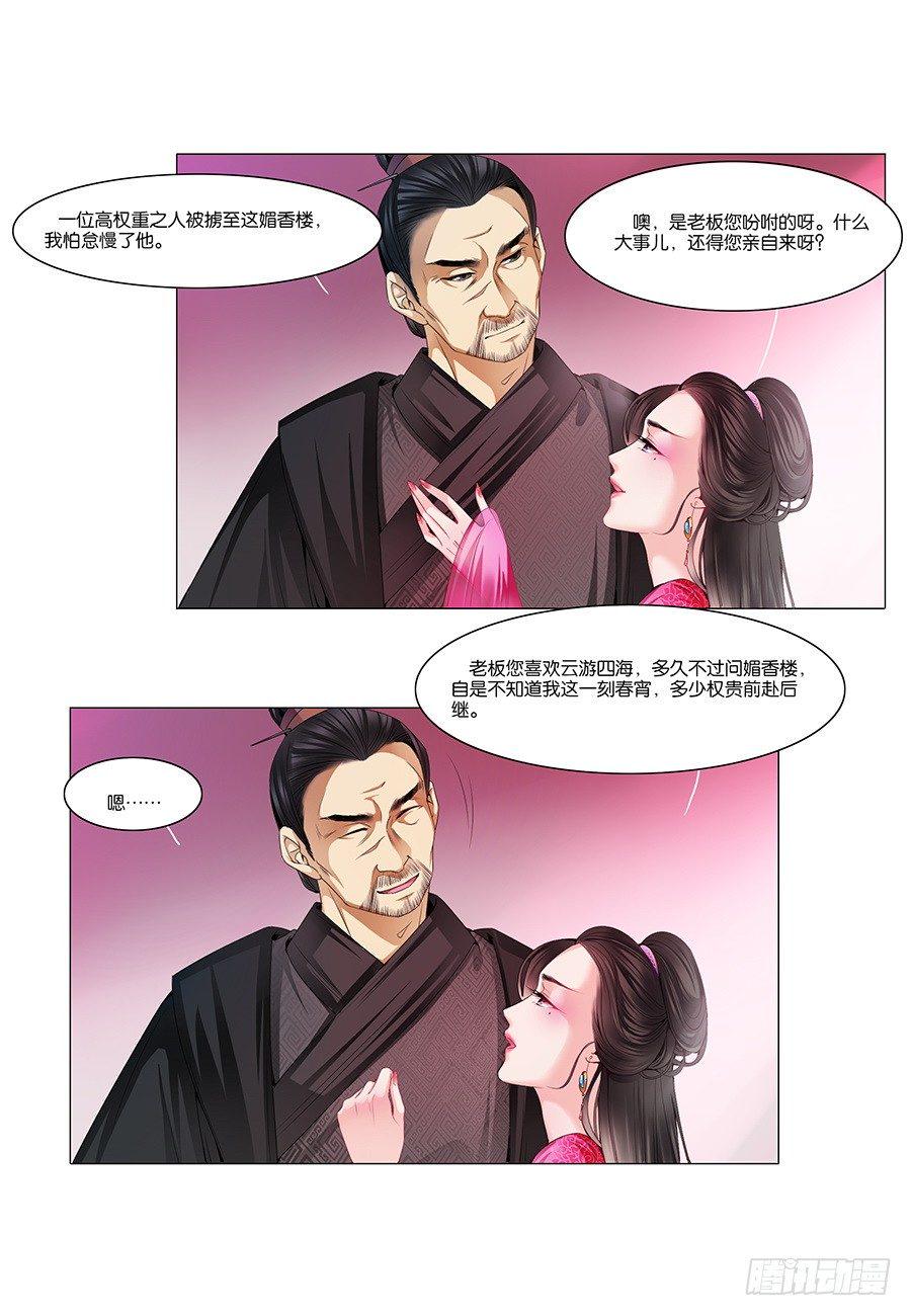 第14话8