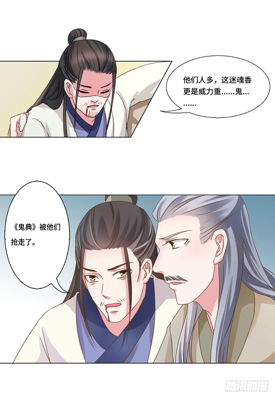 第41话9