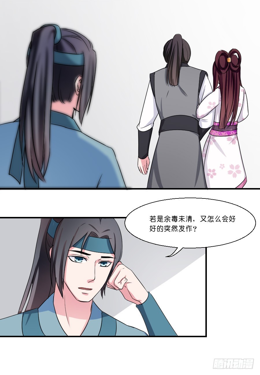 第27话4