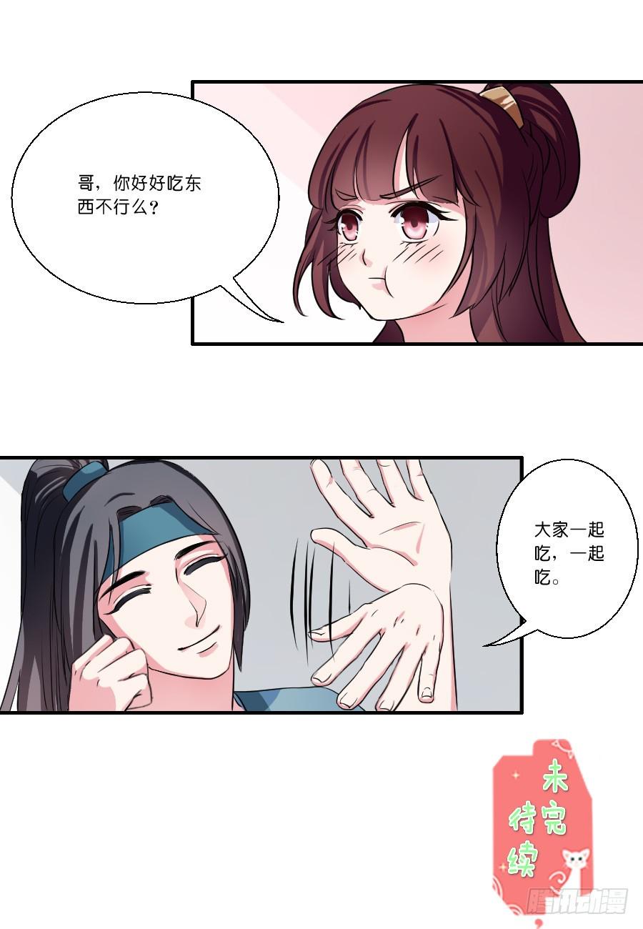 第26话7