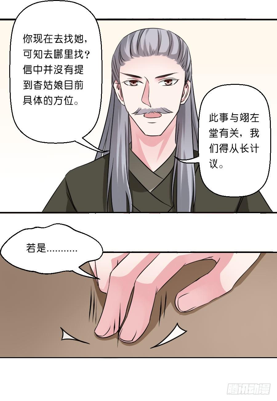 第32话7