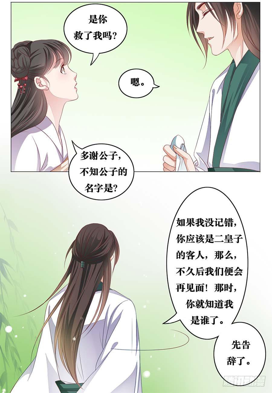 第7话9
