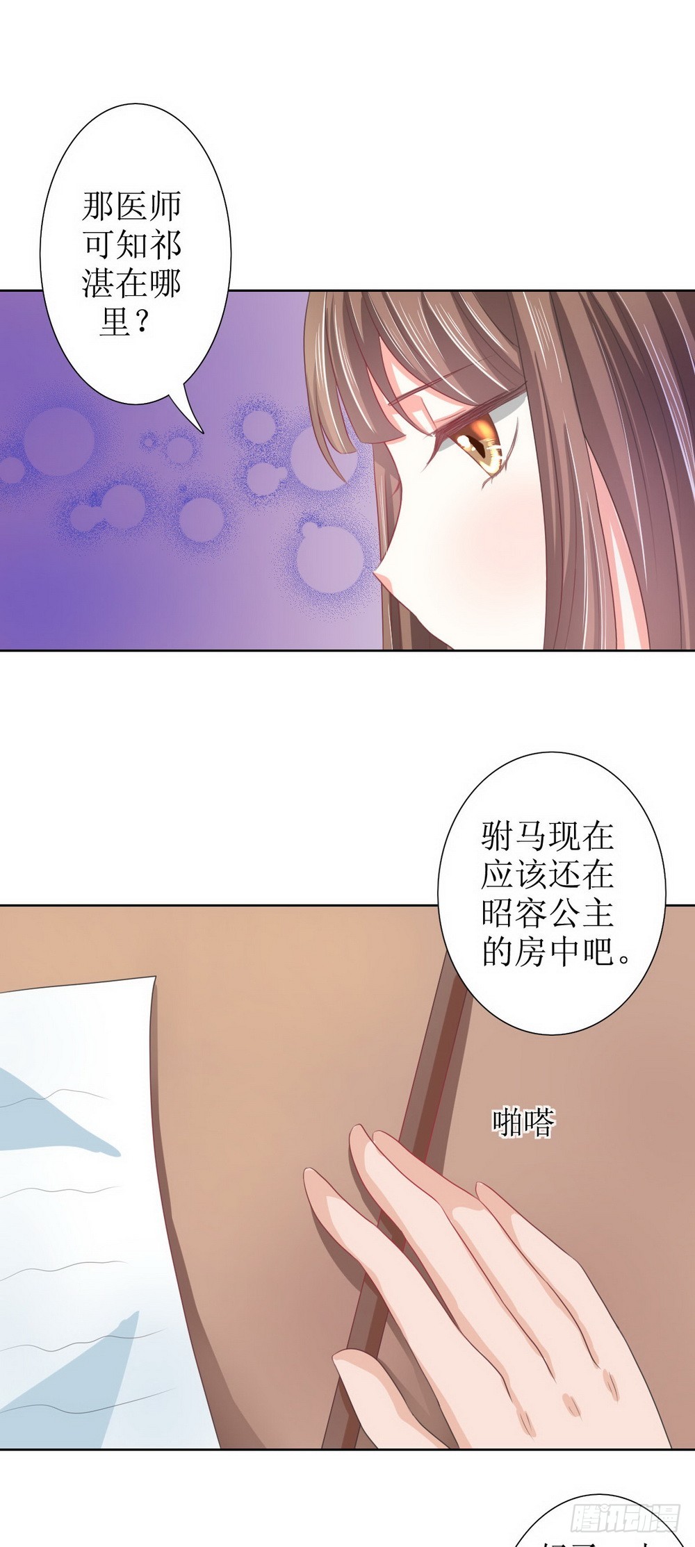 第118话8