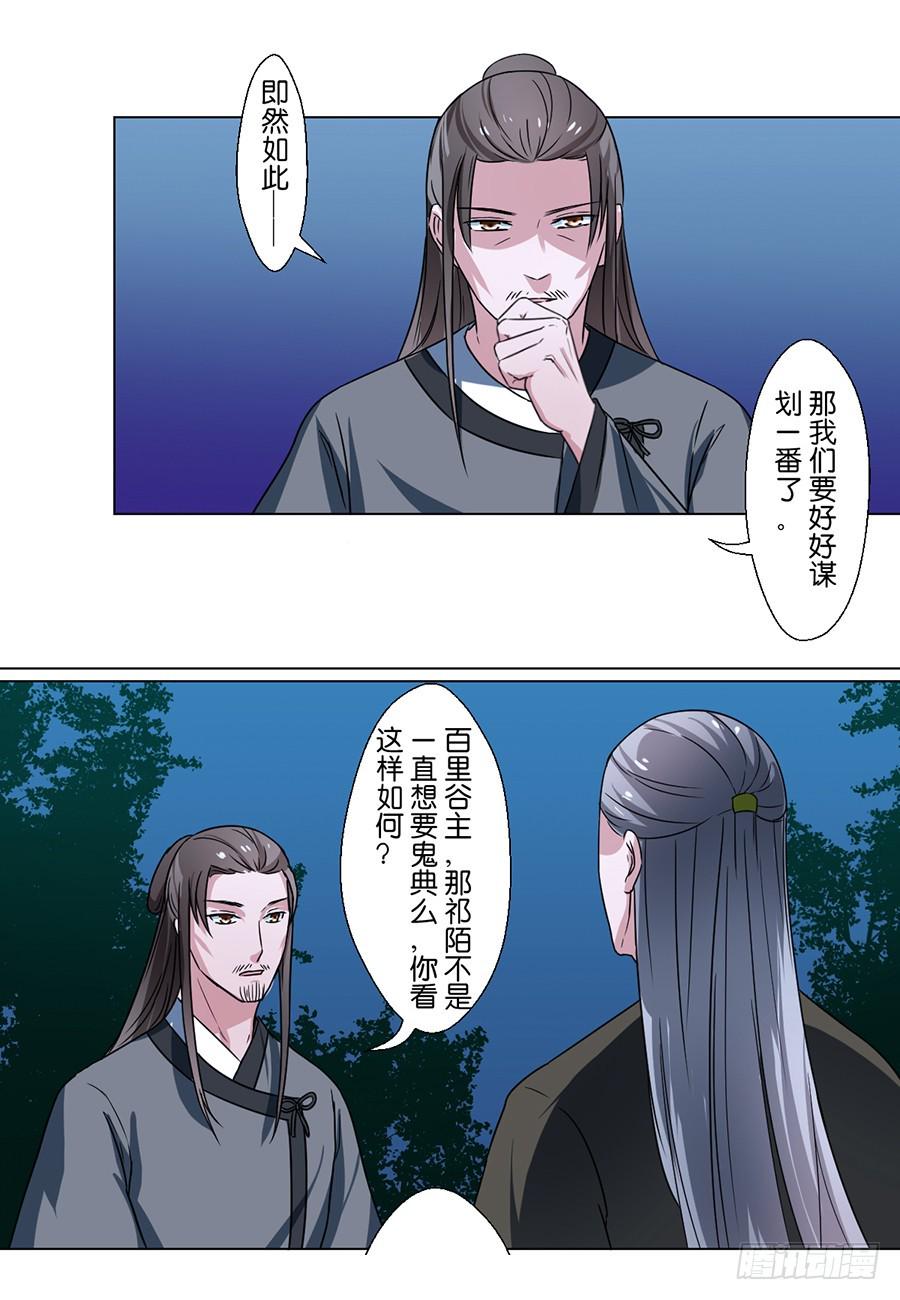 第77话3